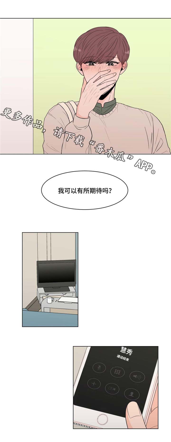 极致创作漫画,第14章：巨大反响5图