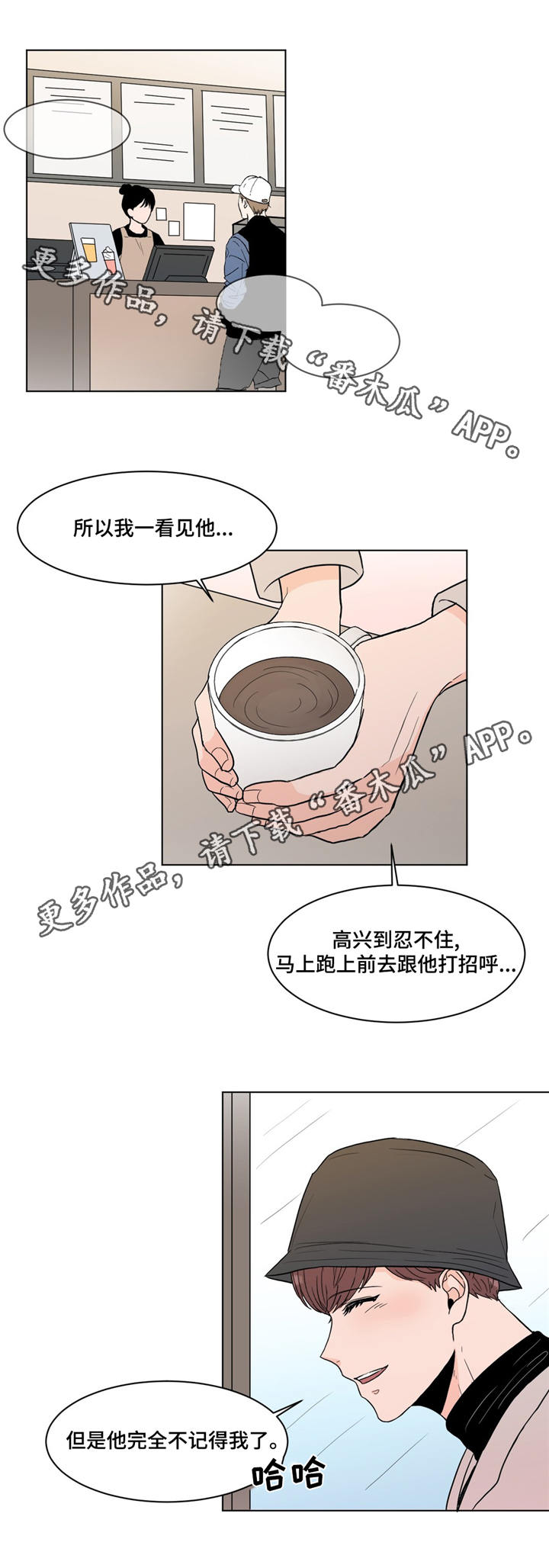 极致创作漫画,第20章：约见1图
