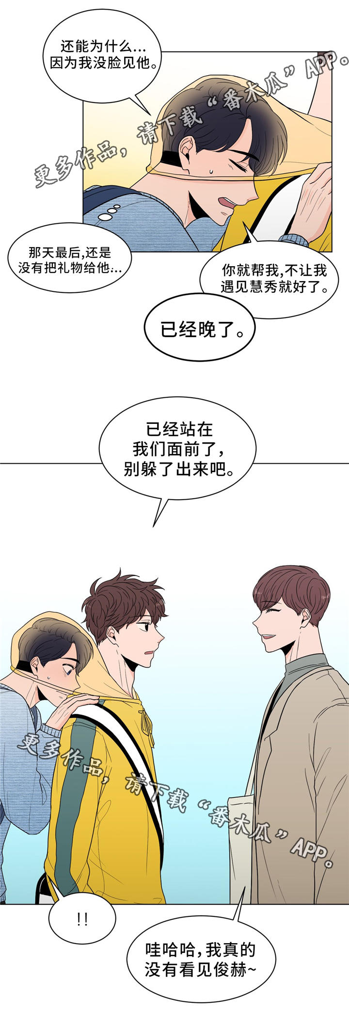 极致创作漫画,第29章：达成协议4图