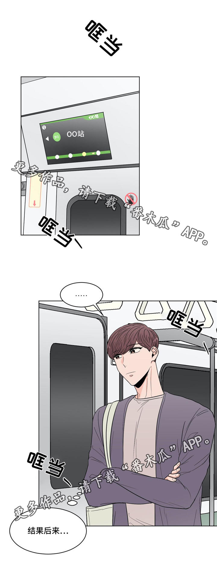 极致创作漫画,第34章：纠结1图
