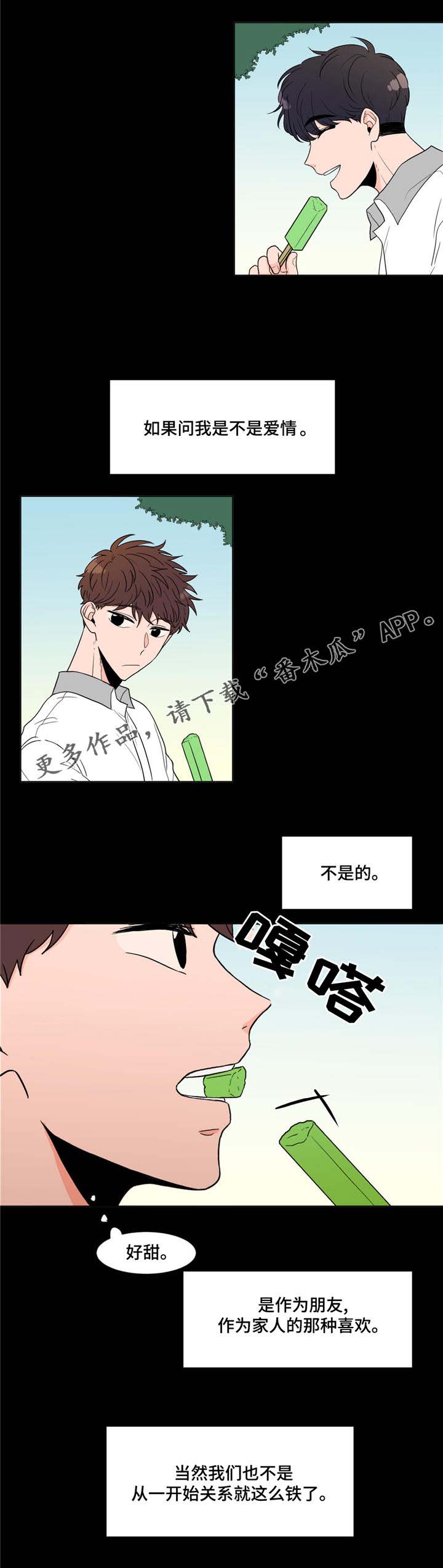极致创作漫画,第10章：身世4图