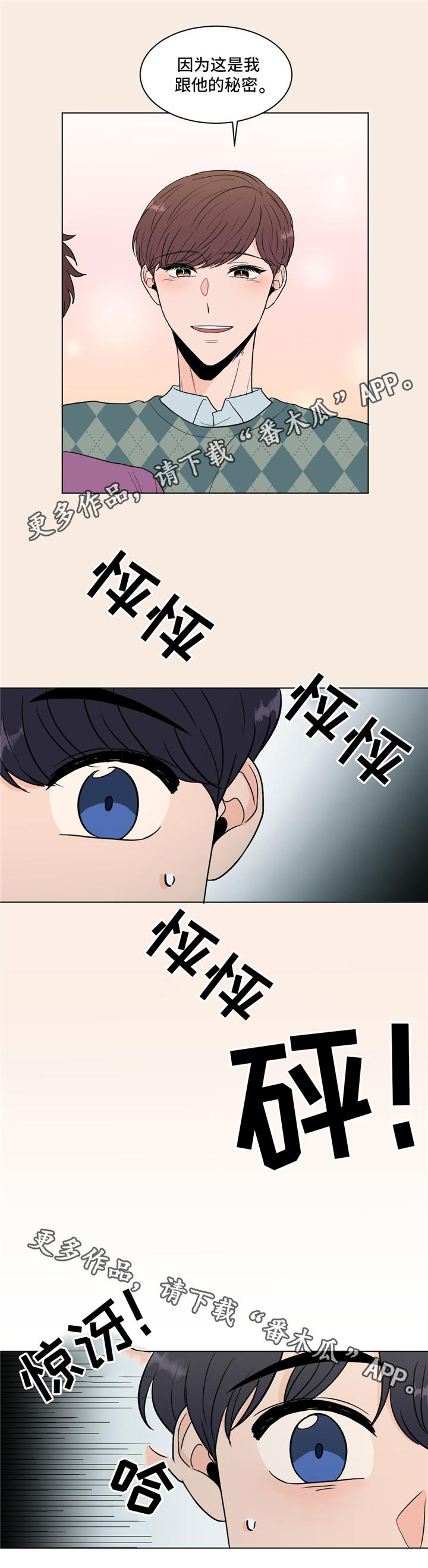 极致创作漫画,第22章：梦2图
