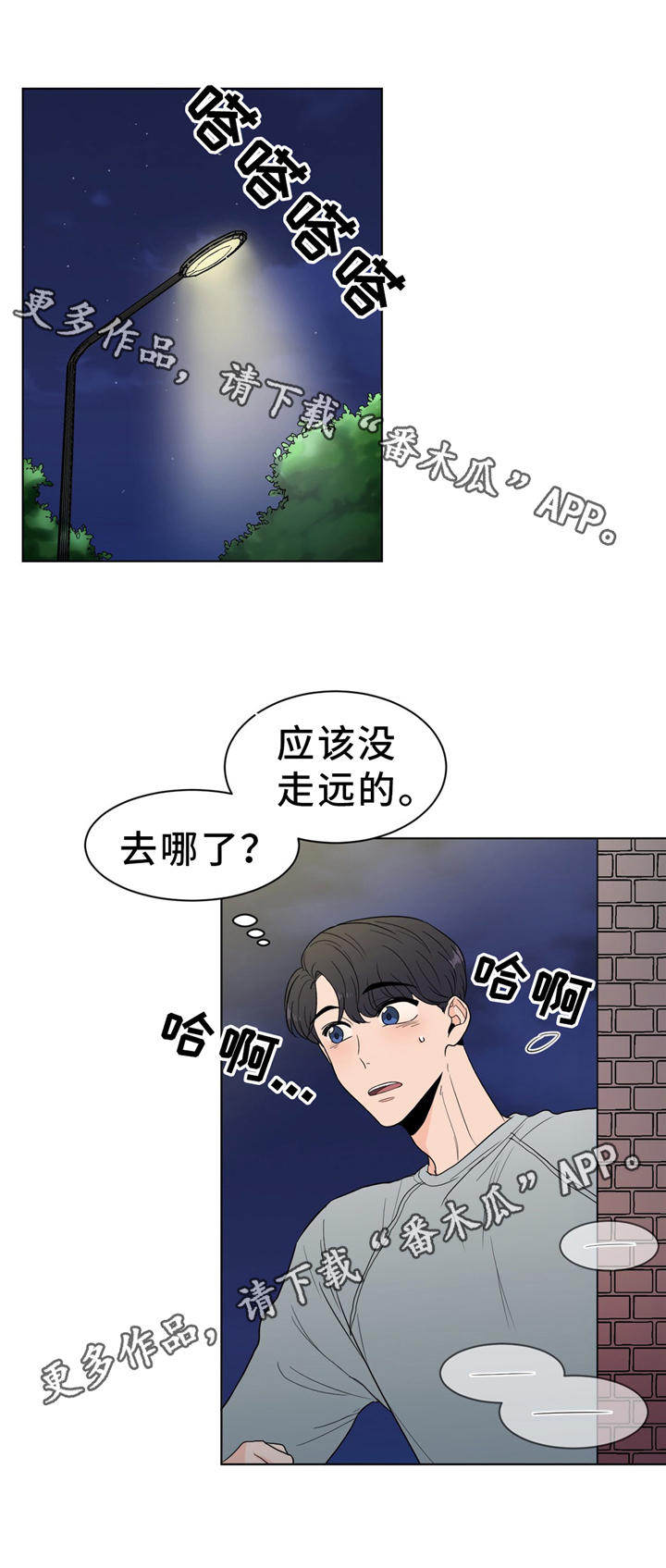 极致创作漫画,第28章：吃醋1图