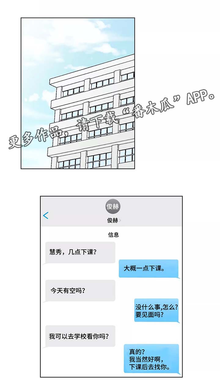 极致创作漫画,第37章：幸福1图