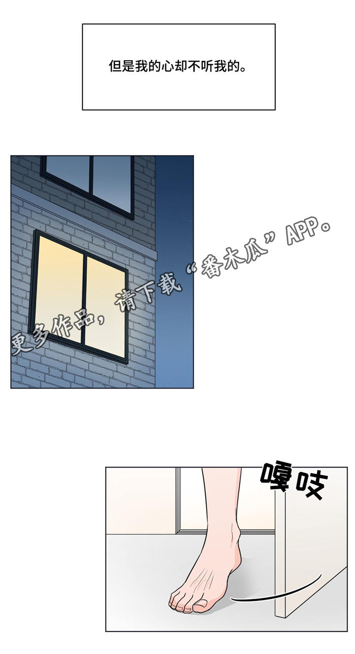 极致创作漫画,第20章：约见2图