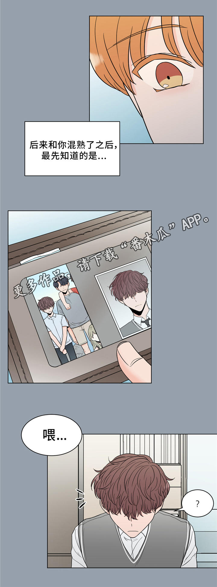 极致创作漫画,第24章：回忆3图