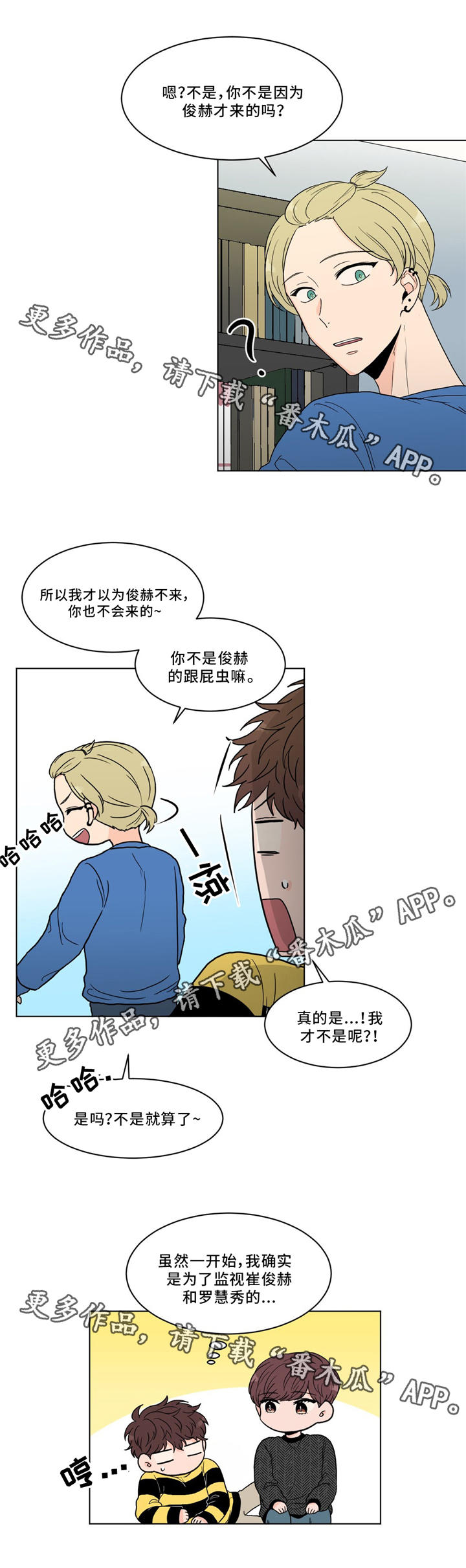 极致创作漫画,第22章：梦1图