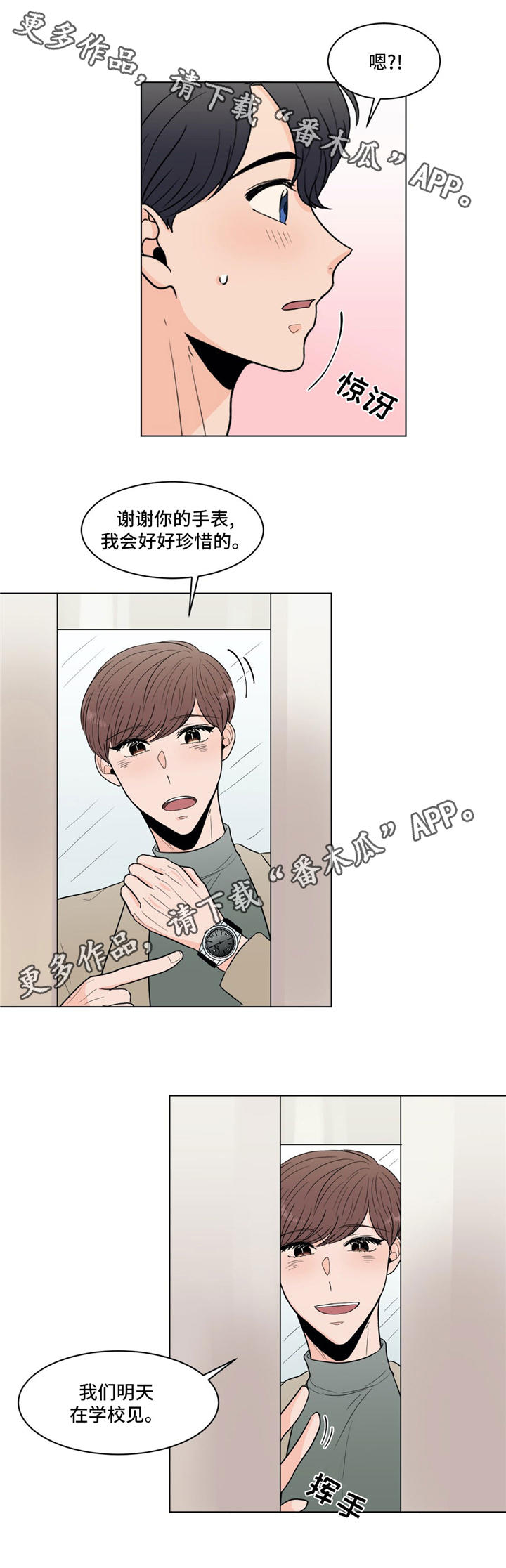 极致创作漫画,第31章：你介意吗5图