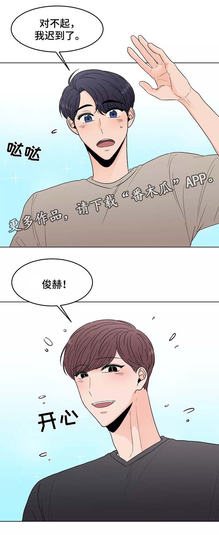 极致创作漫画,第39章：以后都会在一起（完结）2图