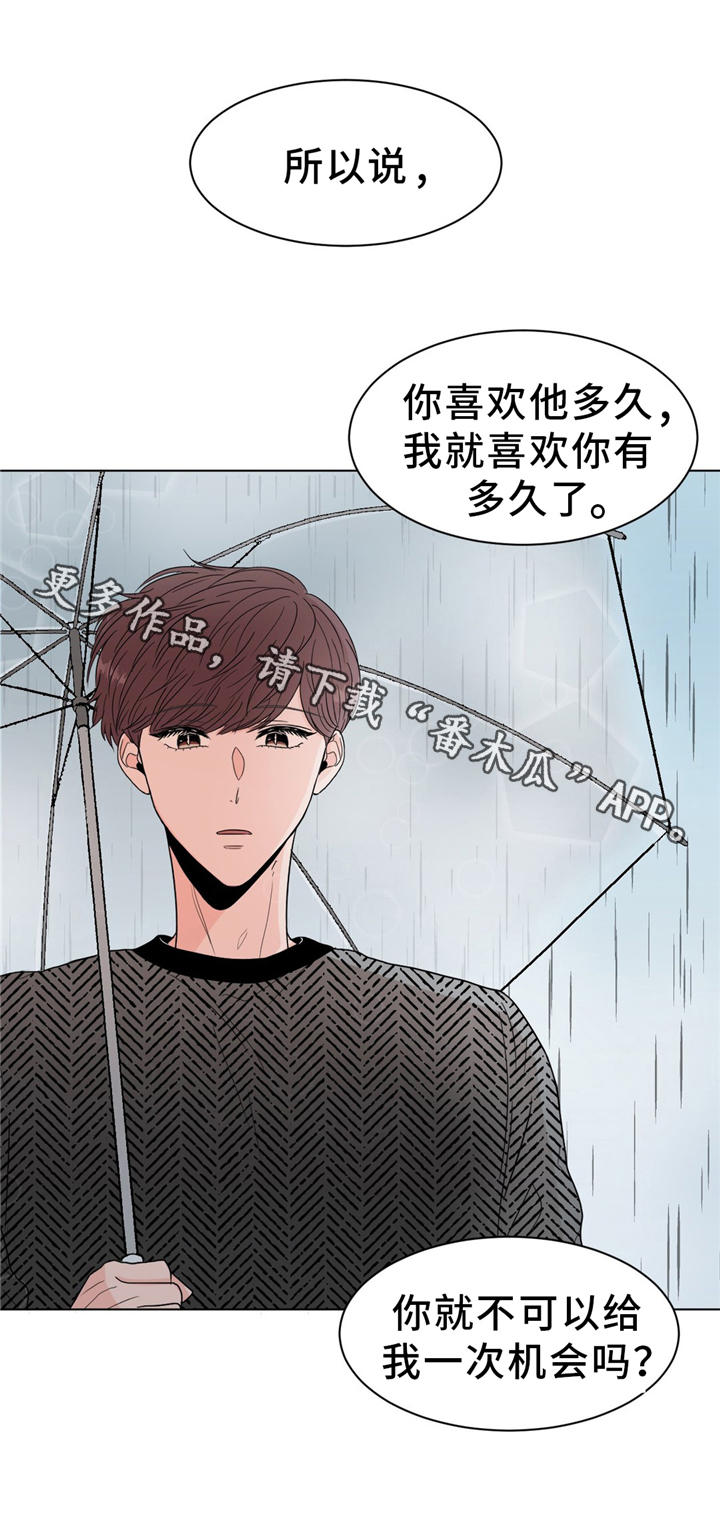 极致创作漫画,第25章：那个人不是我1图