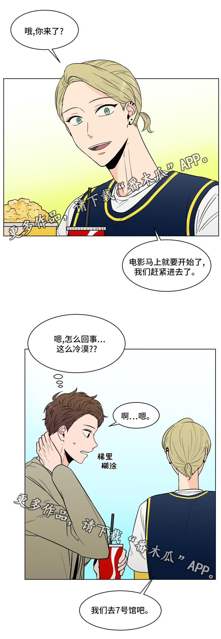 极致创作漫画,第31章：你介意吗3图