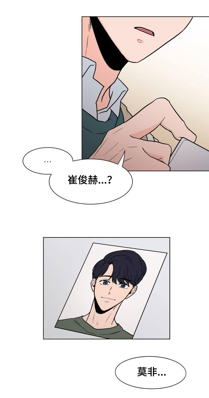 极致创作漫画,第1章：记忆中的他1图
