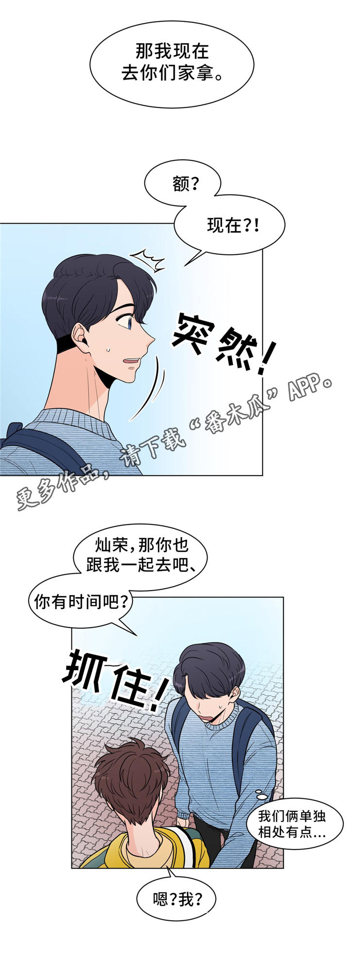 极致创作漫画,第29章：达成协议5图
