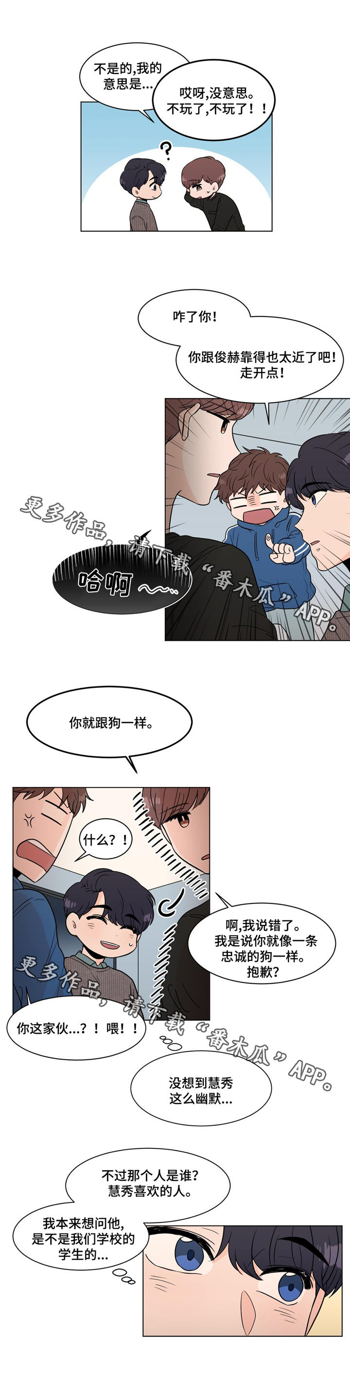 极致创作漫画,第17章：伤感3图