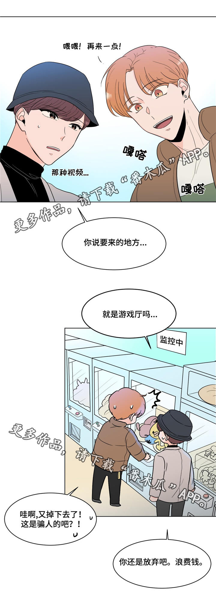 极致创作漫画,第19章：老朋友2图