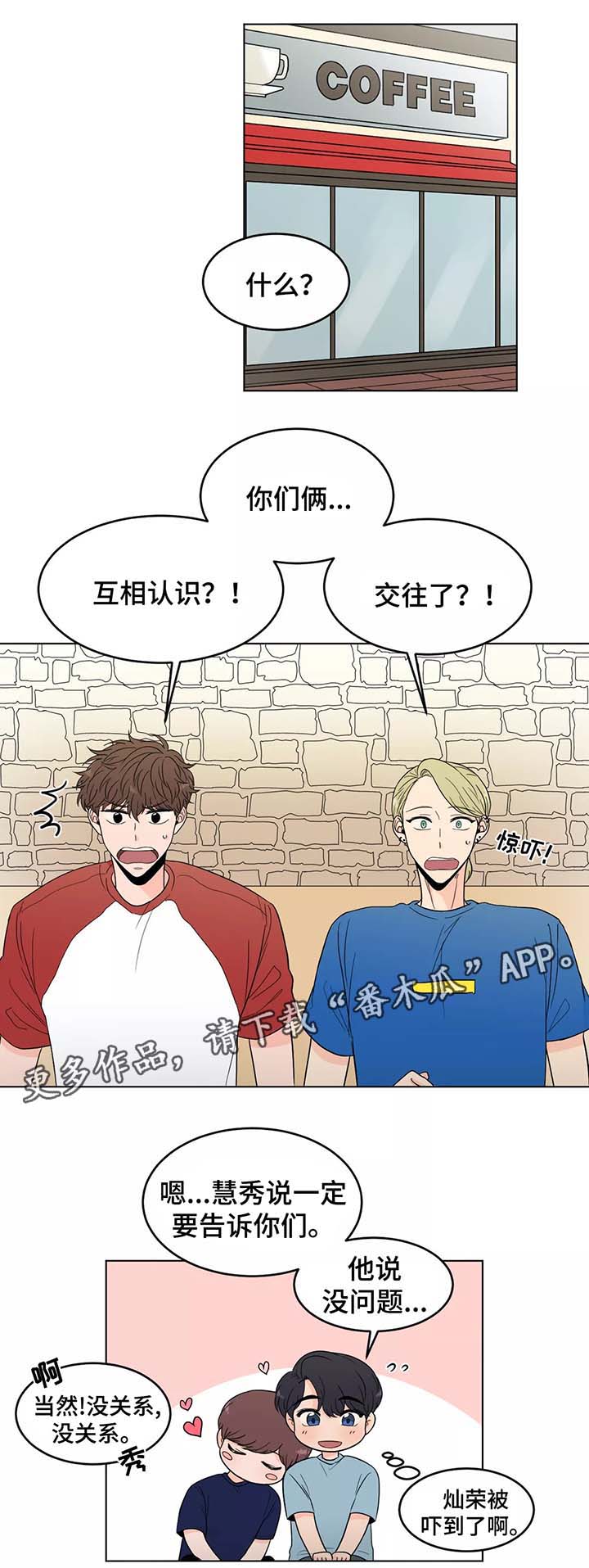 极致创作漫画,第39章：以后都会在一起（完结）1图