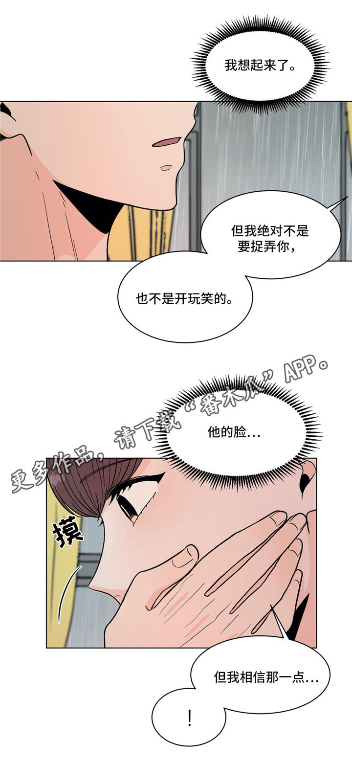 极致创作漫画,第36章：告白3图
