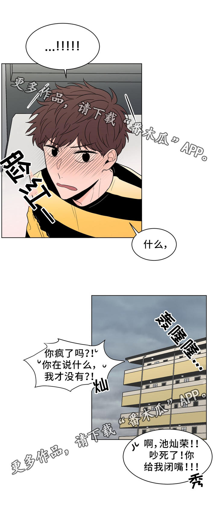极致创作漫画,第22章：梦3图
