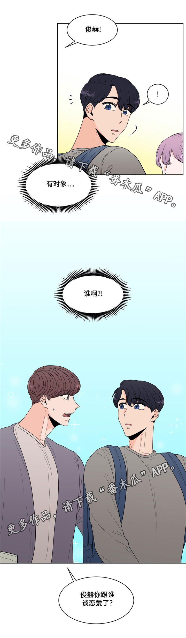 极致创作漫画,第34章：纠结2图