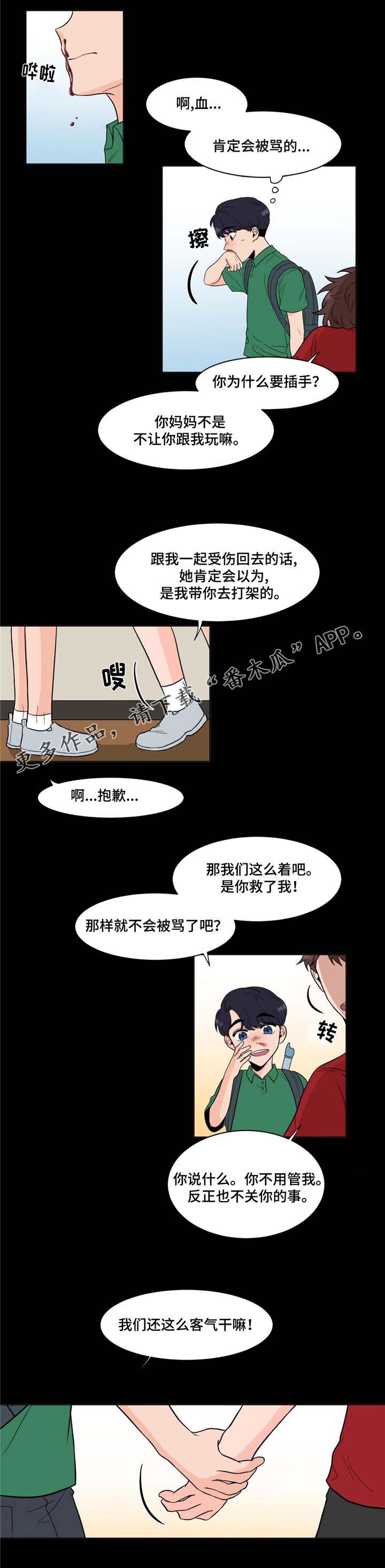 极致创作漫画,第11章：一家人1图