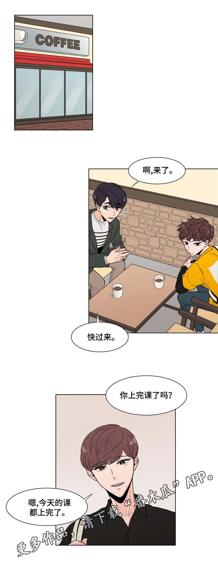 极致创作漫画,第6章：清晨5图