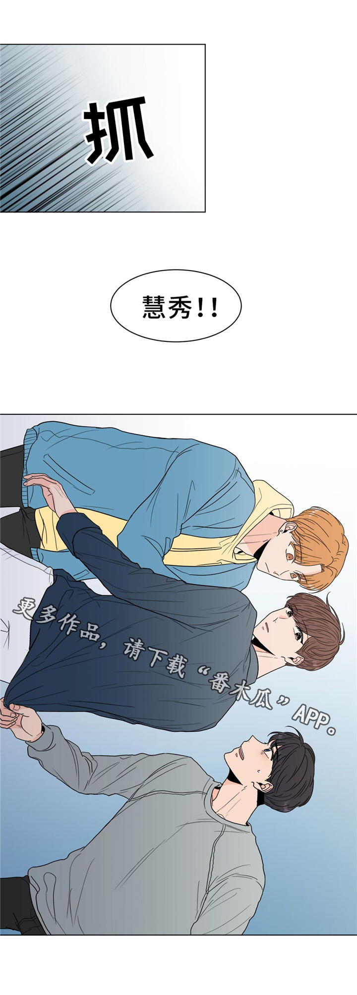 极致创作漫画,第28章：吃醋5图