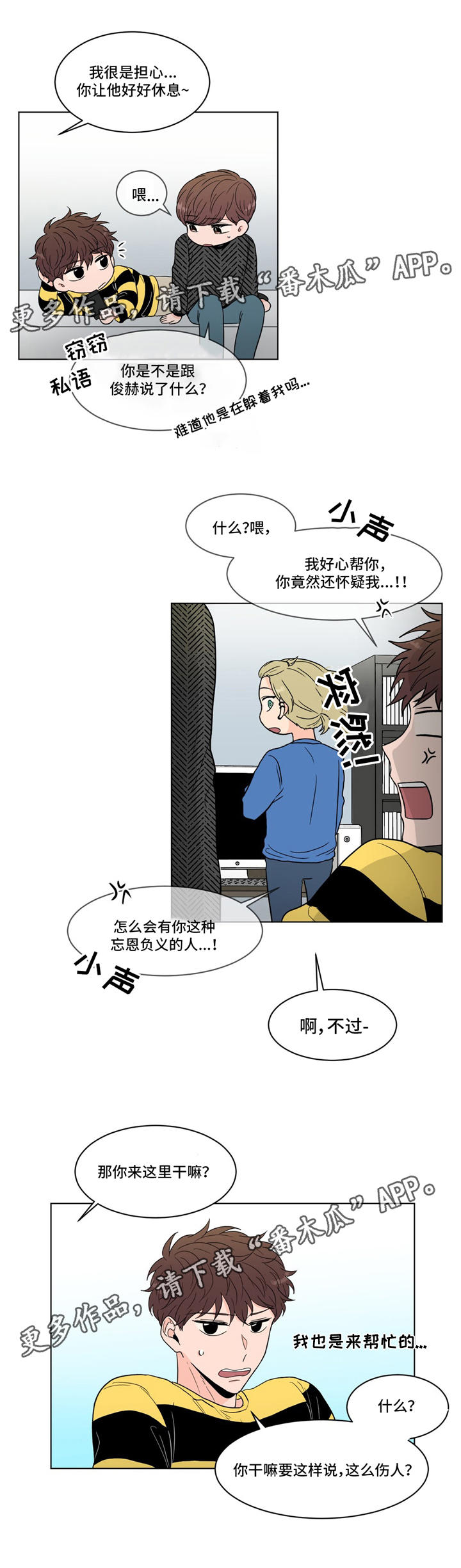 极致创作漫画,第22章：梦5图