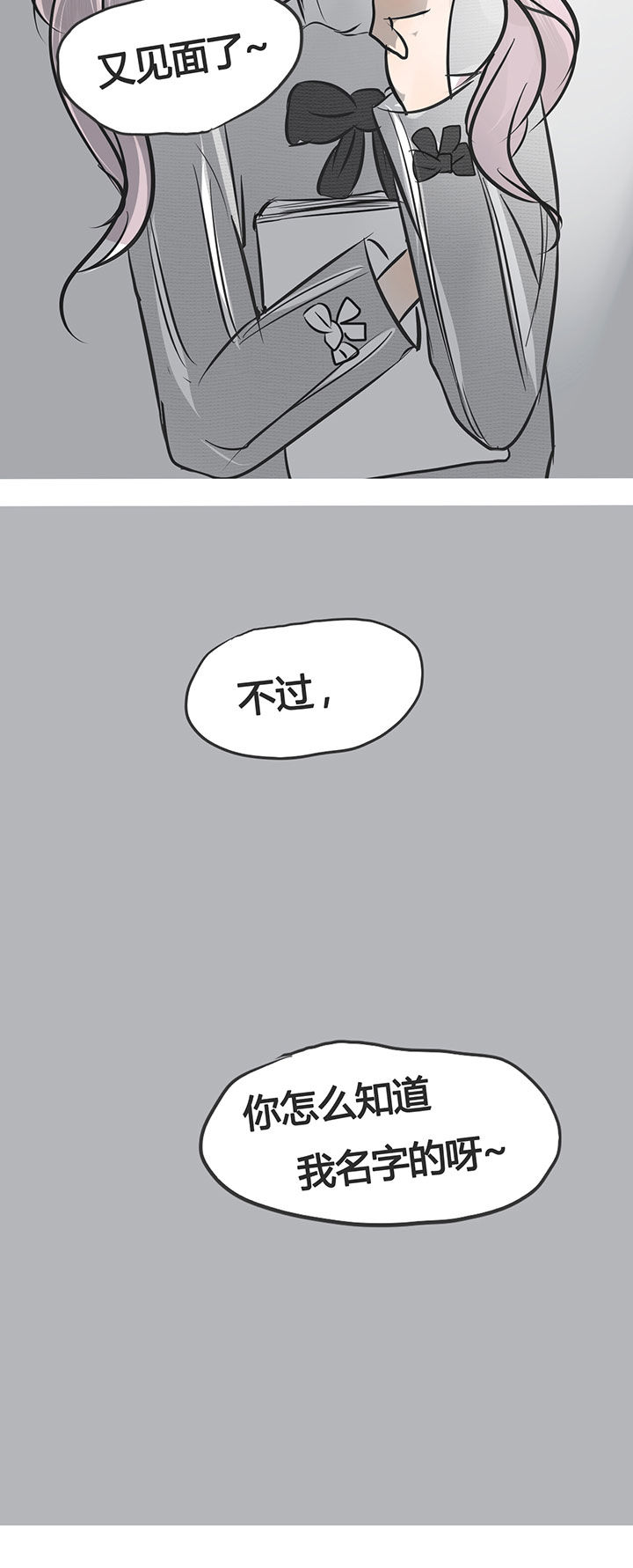 为了守护重要的她漫画,第5章：5图