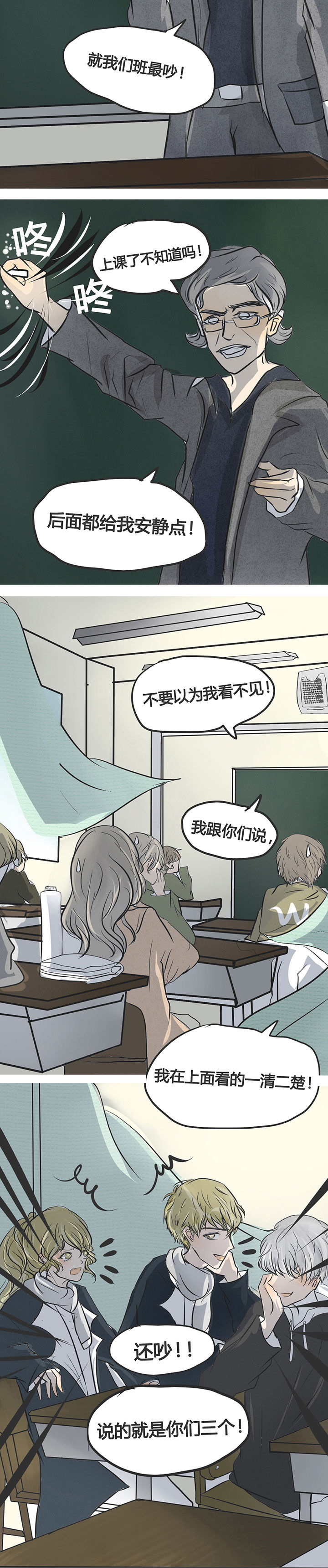 为了守护重要的她漫画,第4章：4图