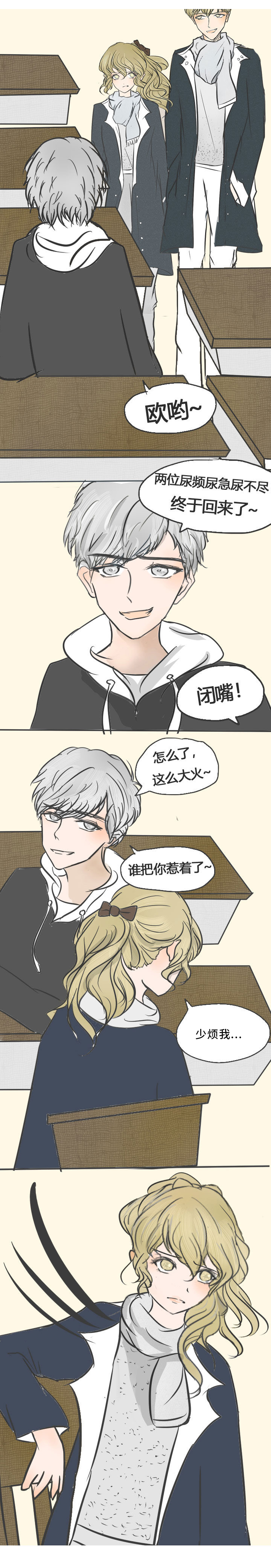 为了守护重要的她漫画,第14章：2图