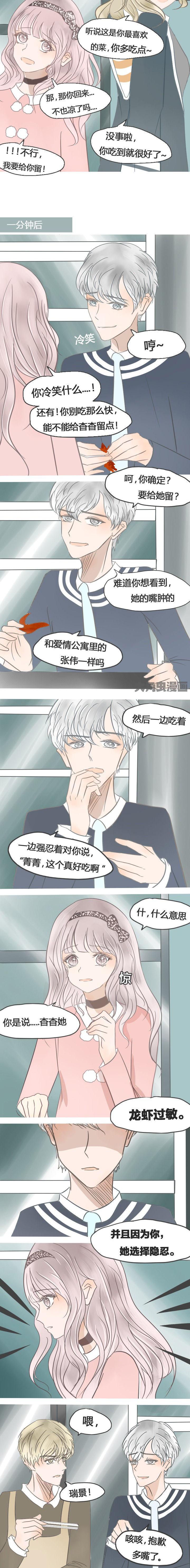 为了守护重要的她漫画,第25章：1图