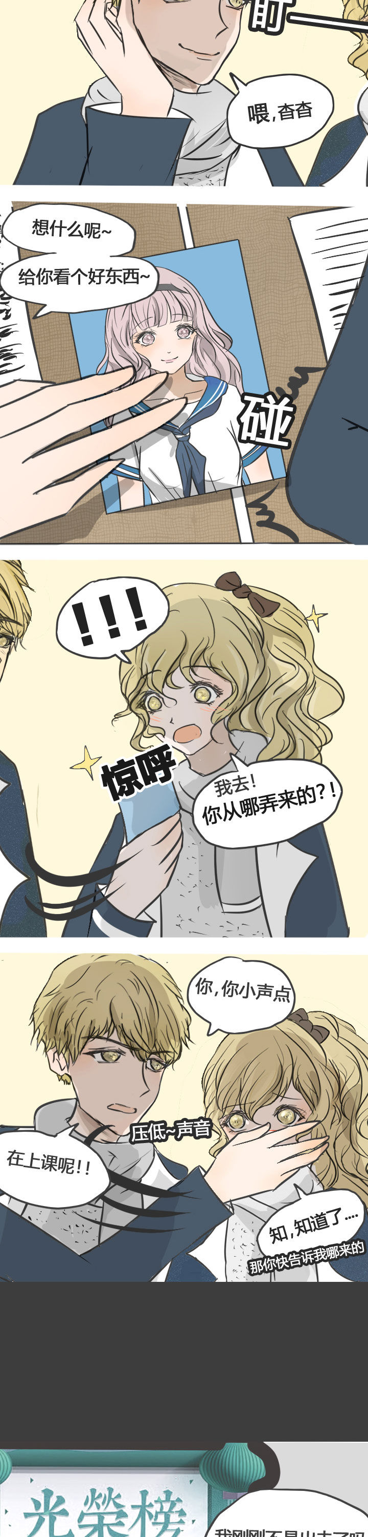 为了守护重要的她漫画,第16章：1图