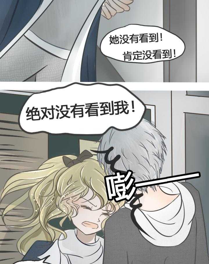 为了守护重要的她漫画,第18章：3图