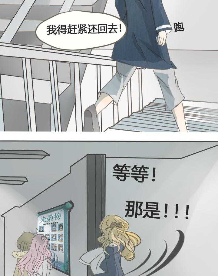 为了守护重要的她漫画,第19章：5图