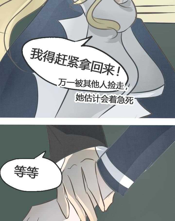 为了守护重要的她漫画,第18章：3图