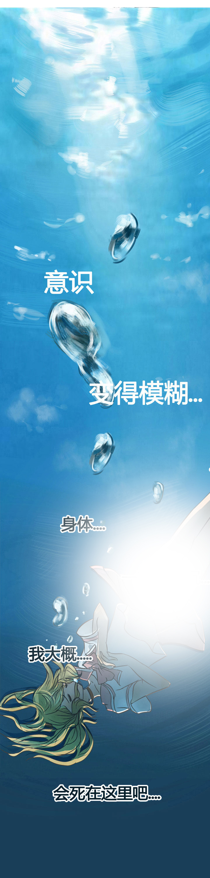 为了守护重要的她漫画,第2章：4图