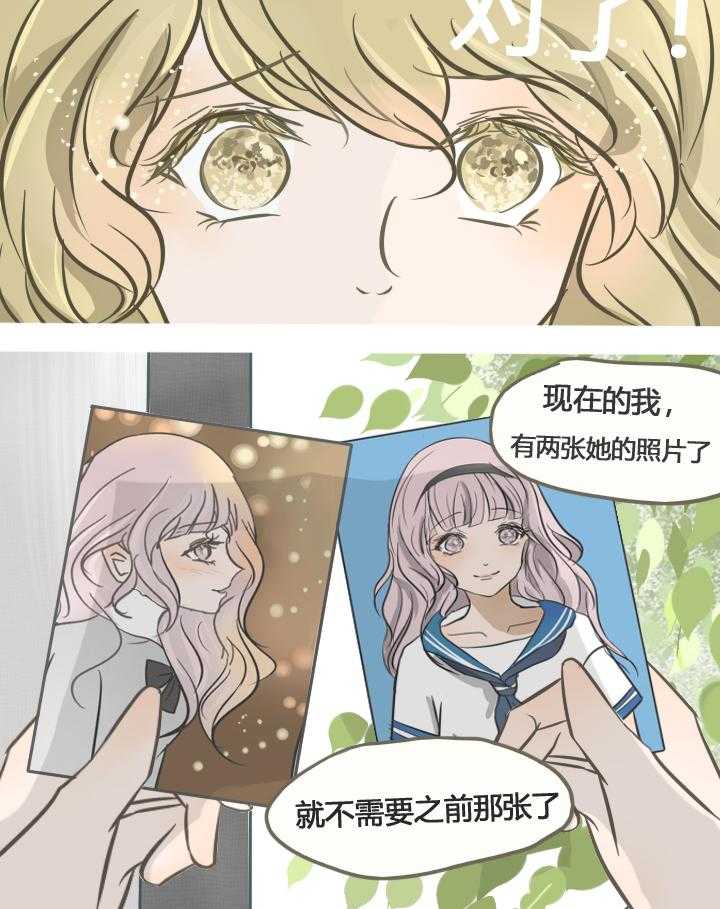 为了守护重要的她漫画,第19章：2图