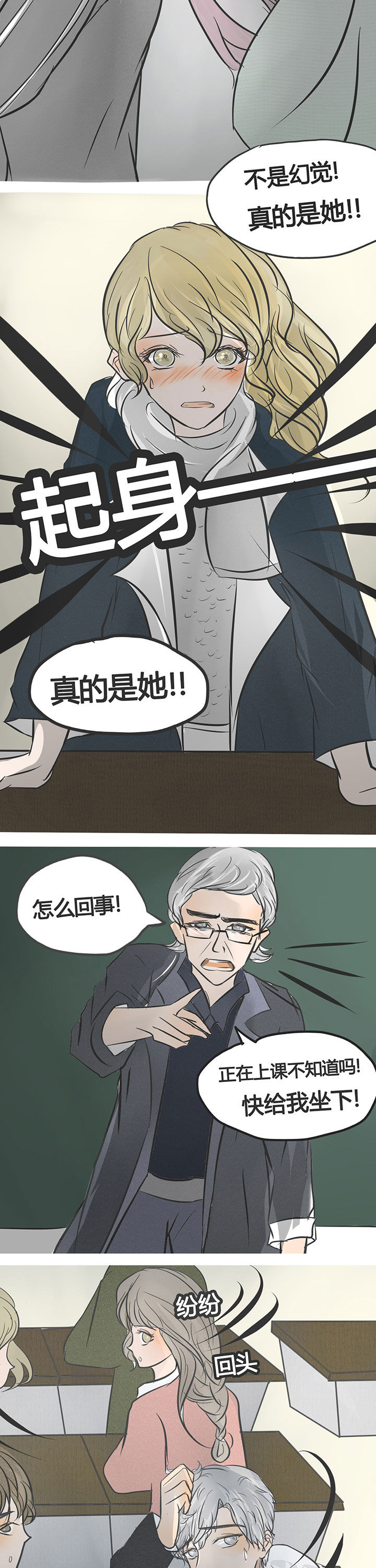 为了守护重要的她漫画,第5章：4图