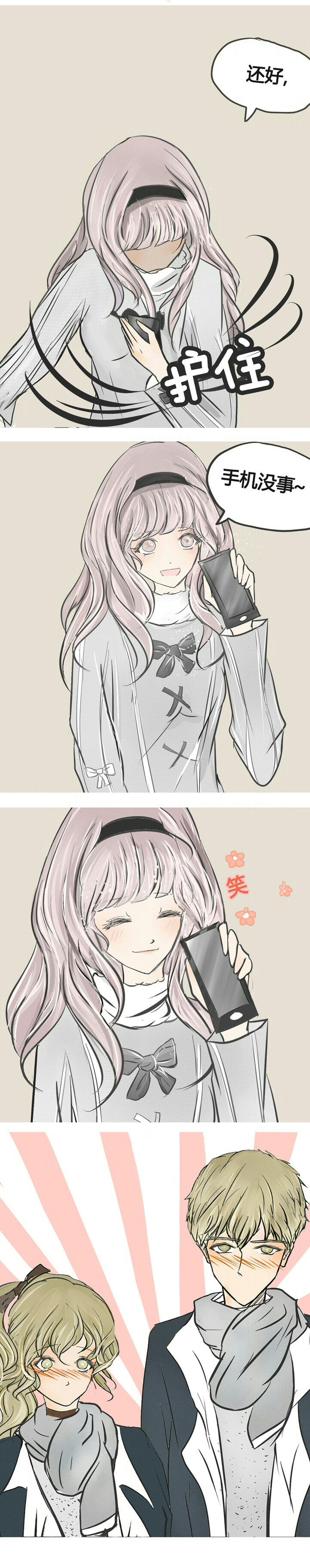 为了守护重要的她漫画,第1章：5图