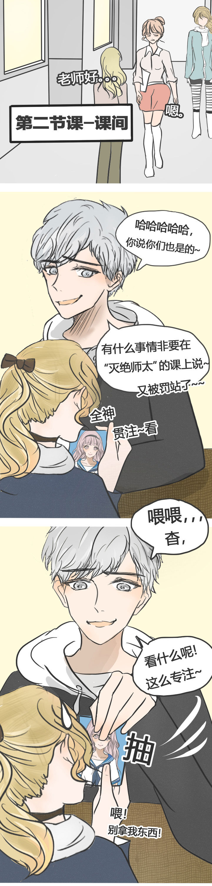 为了守护重要的她漫画,第17章：1图