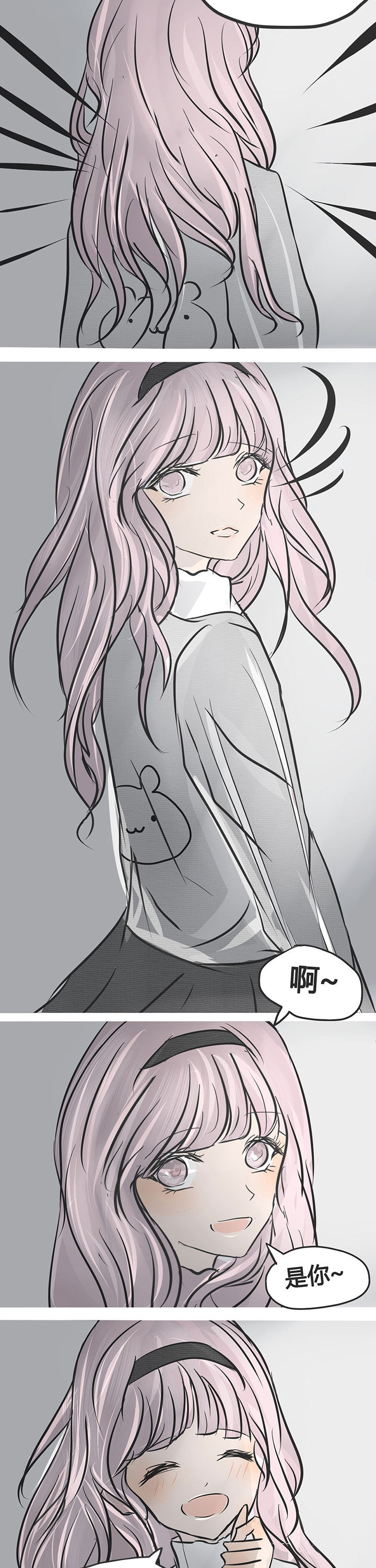 为了守护重要的她漫画,第5章：4图