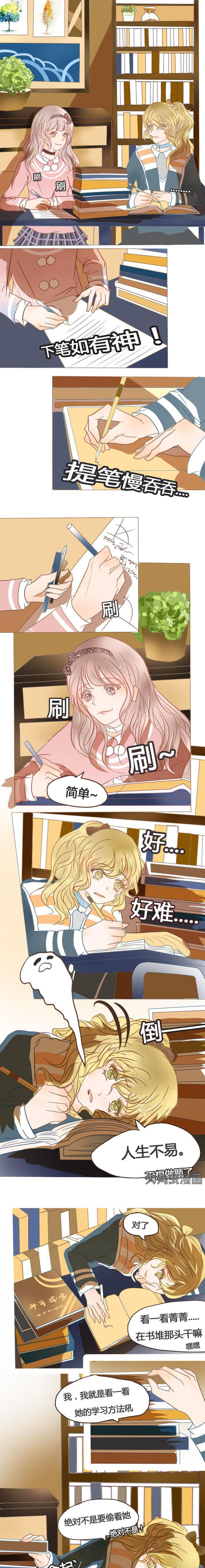 为了守护重要的她漫画,第29章：1图