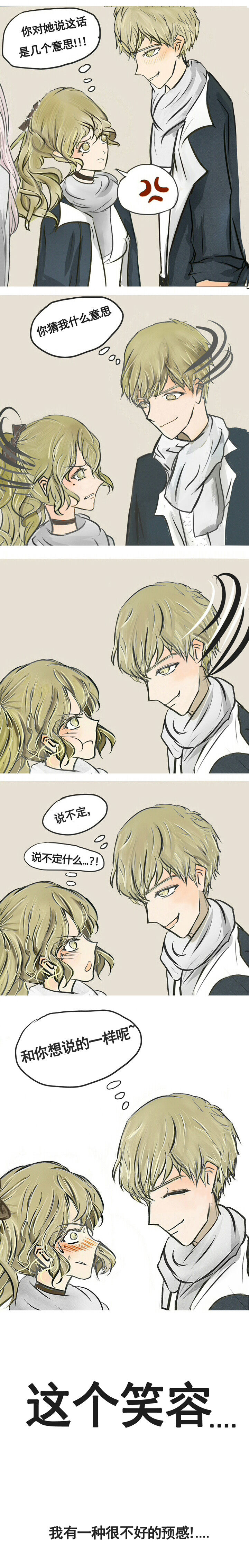 为了守护重要的她漫画,第2章：1图