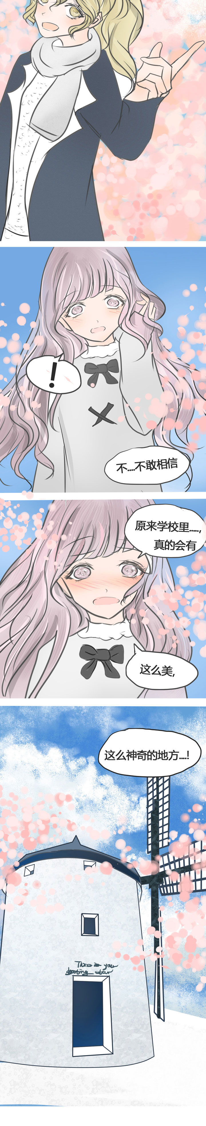 为了守护重要的她漫画,第8章：1图