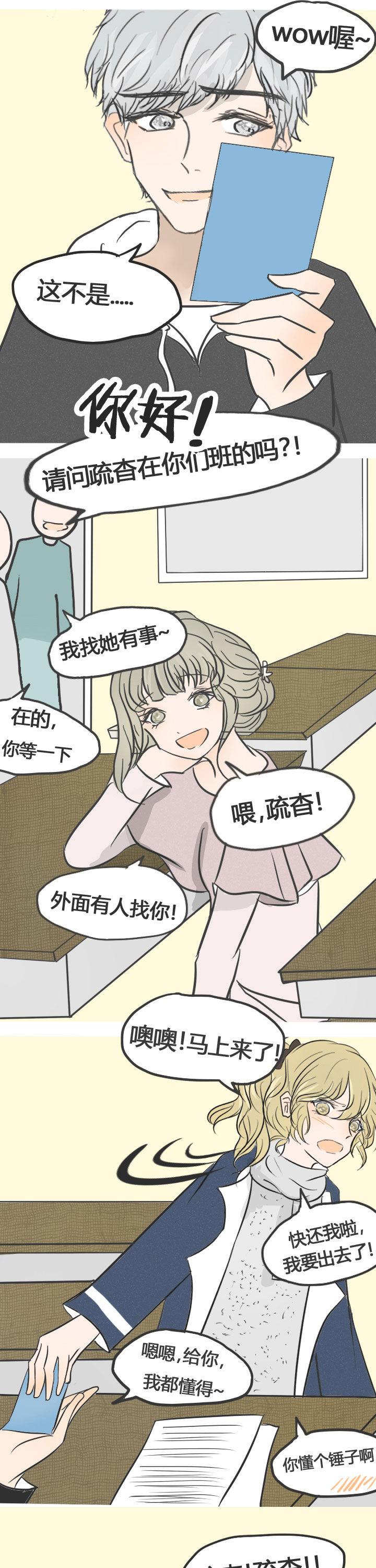 为了守护重要的她漫画,第17章：2图