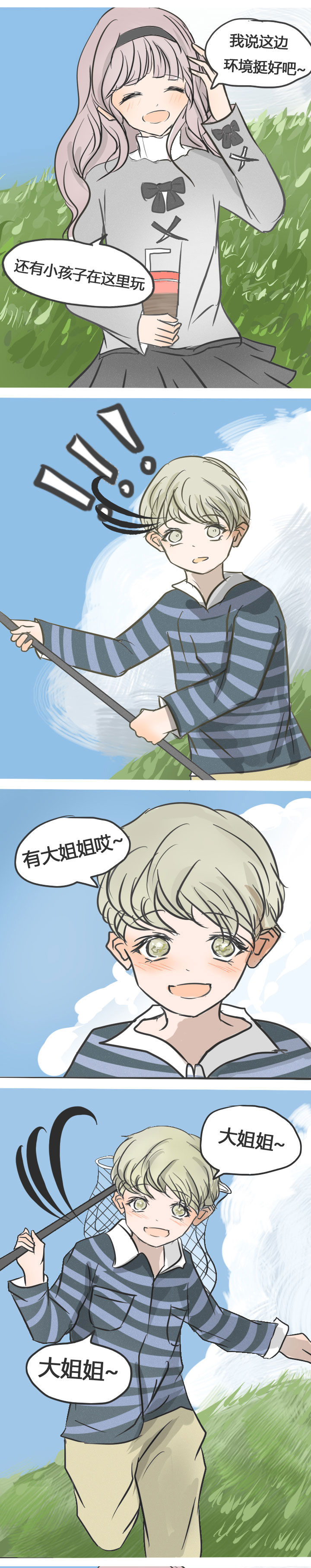 为了守护重要的她漫画,第12章：5图
