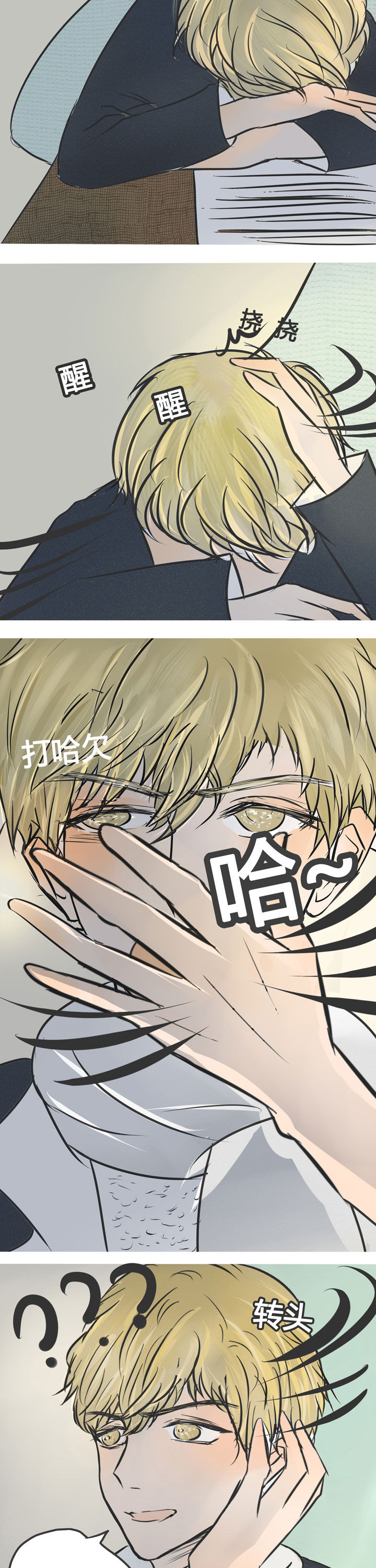 为了守护重要的她漫画,第6章：4图