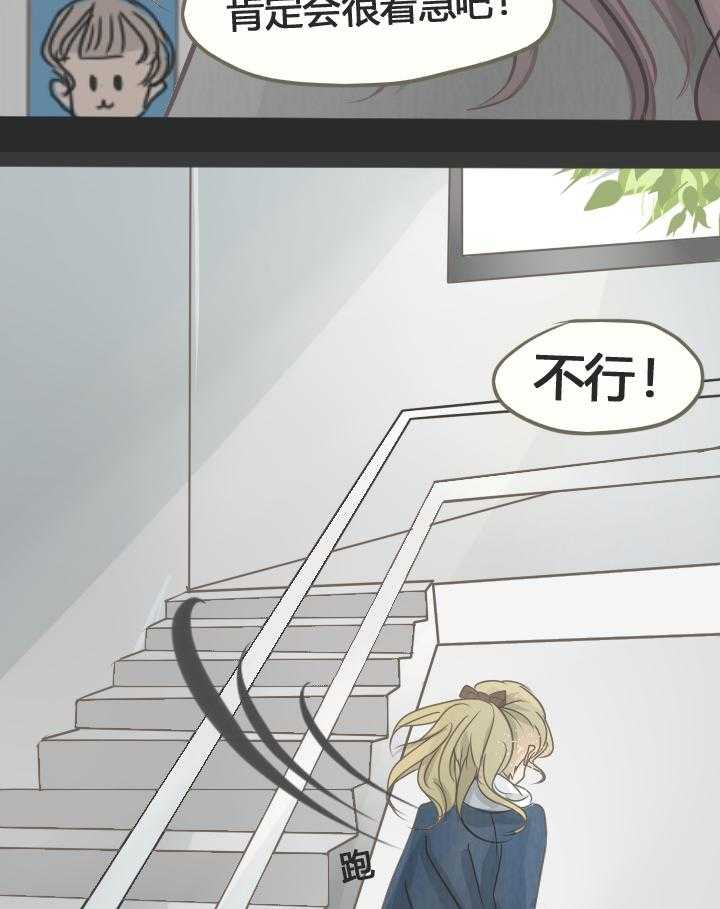 为了守护重要的她漫画,第19章：4图