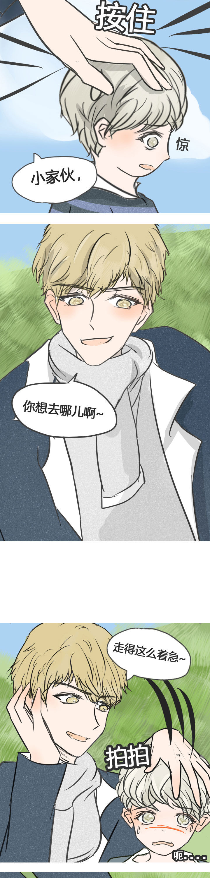 为了守护重要的她漫画,第13章：2图