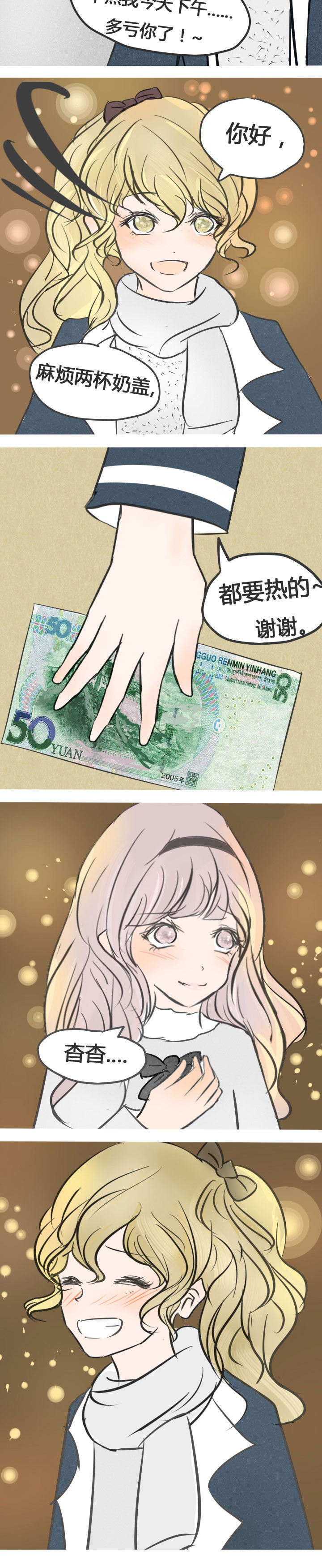 为了守护重要的她漫画,第11章：3图